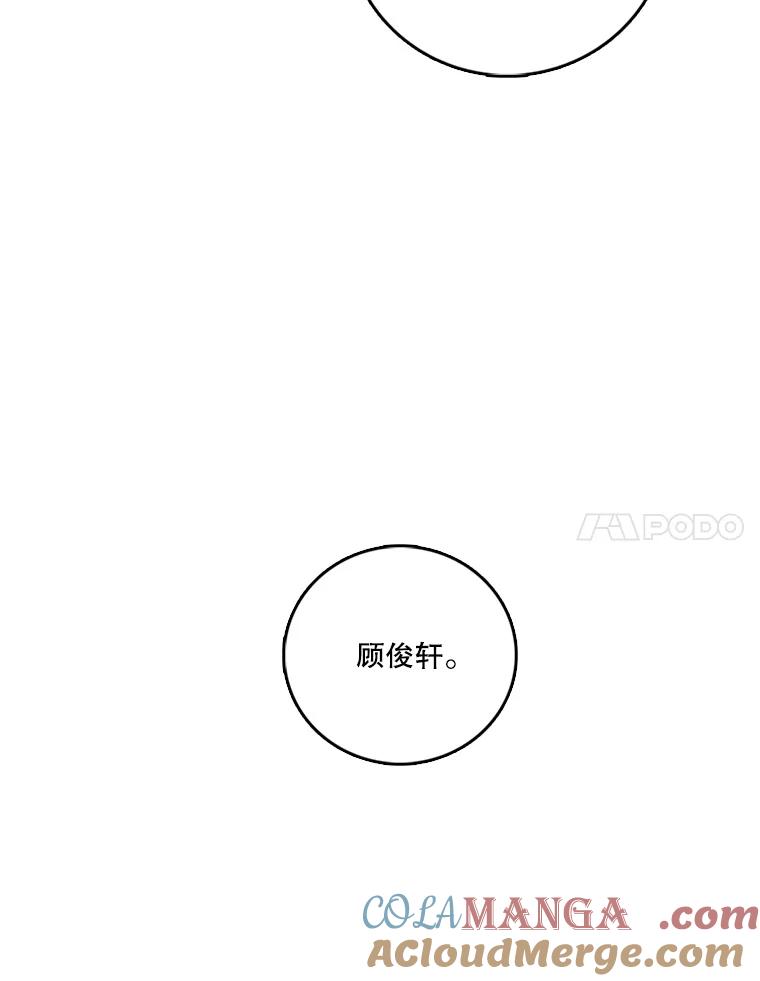 《请守护我》40.分道扬镳 第25页