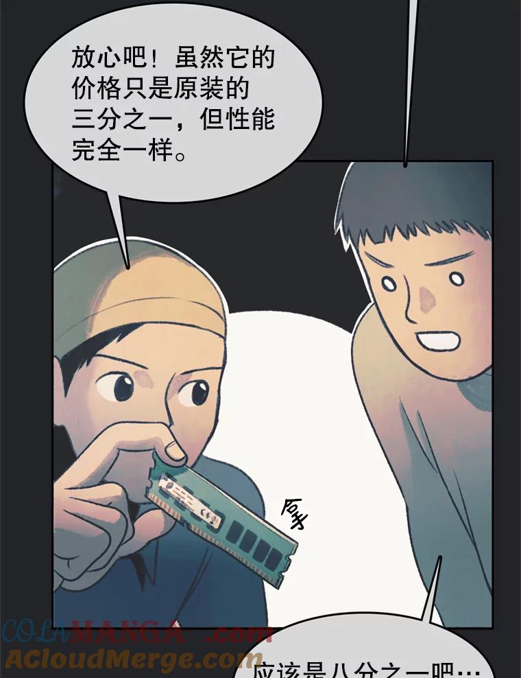 《欢迎收看书生秀》41.意外偷听 第7页