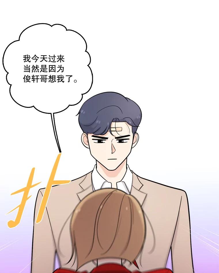 《请守护我》40.分道扬镳 第40页