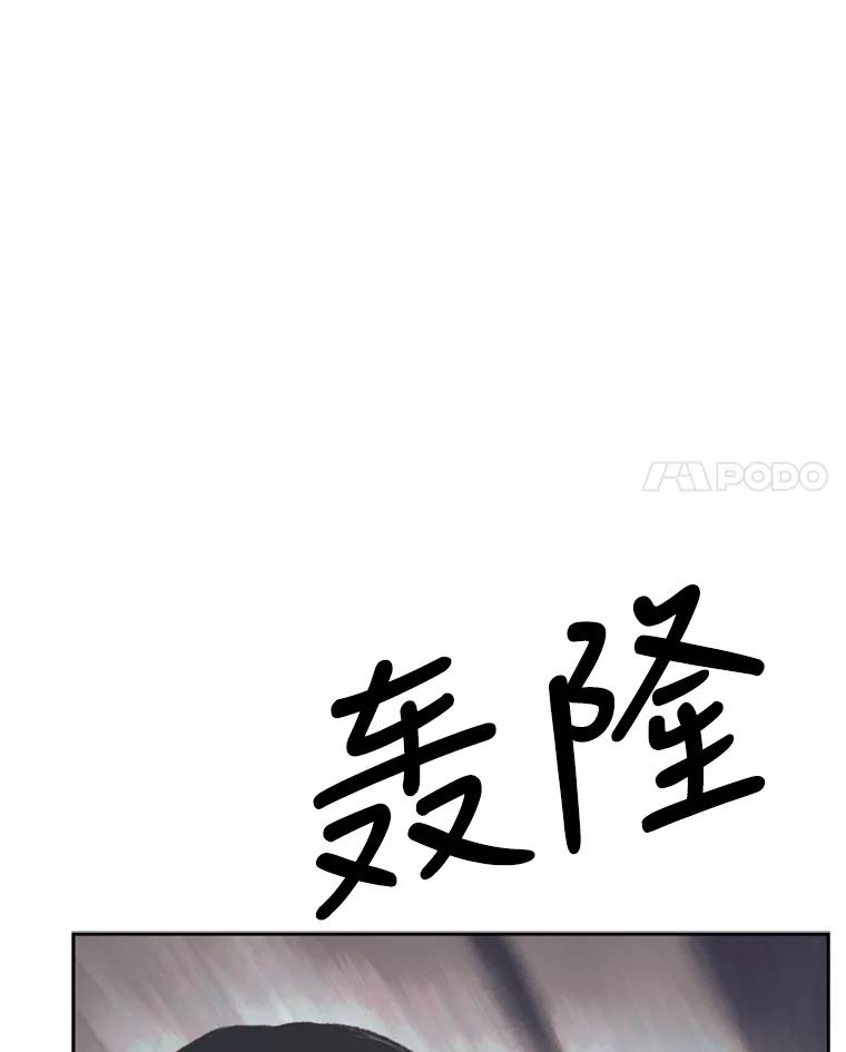 《欢迎收看书生秀》41.意外偷听 第87页