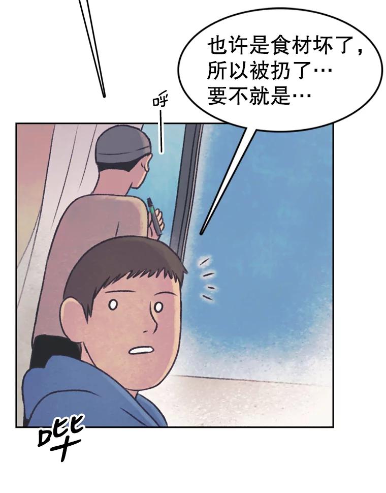 《欢迎收看书生秀》41.意外偷听 第33页