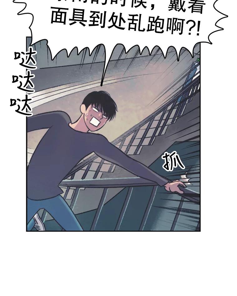 《欢迎收看书生秀》41.意外偷听 第98页