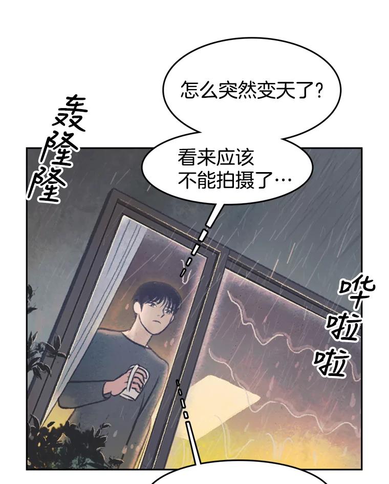 《欢迎收看书生秀》41.意外偷听 第89页