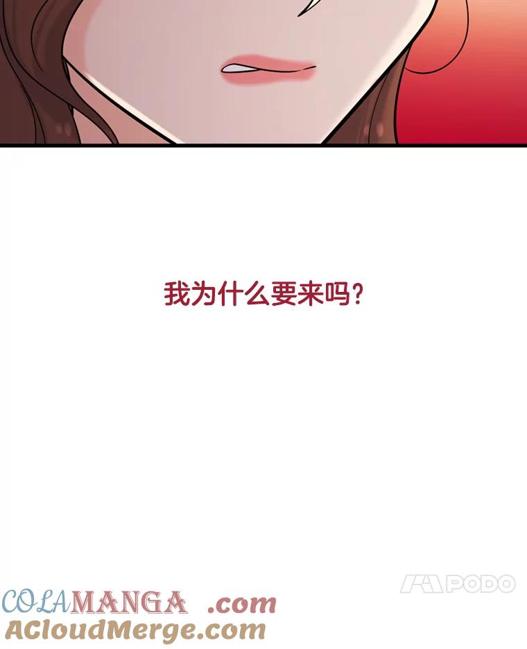 《请守护我》40.分道扬镳 第65页