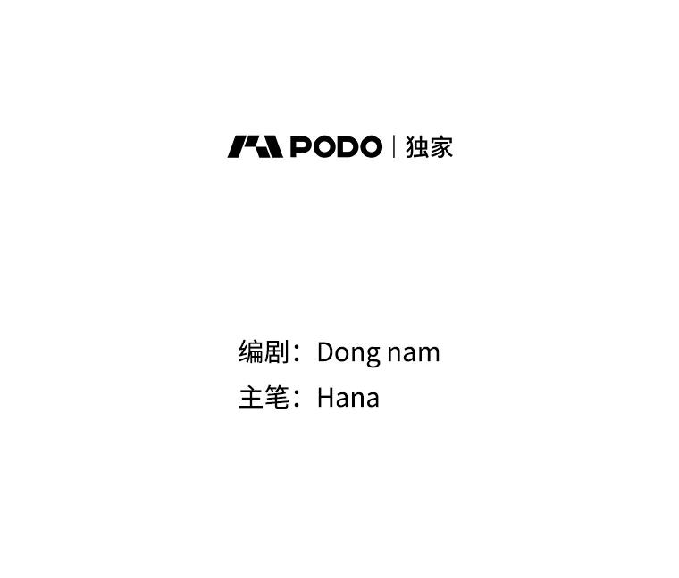 《请守护我》40.分道扬镳 第6页