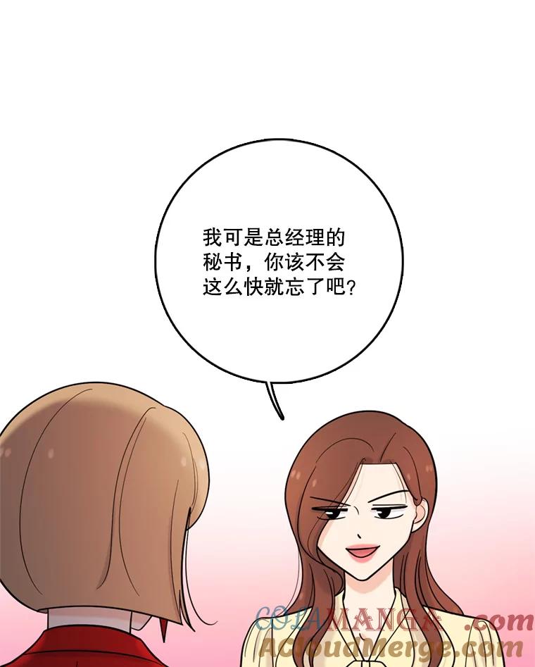 《请守护我》40.分道扬镳 第37页