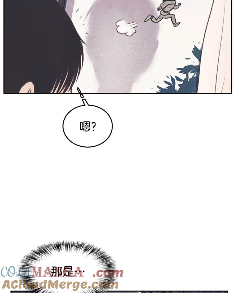 《欢迎收看书生秀》41.意外偷听 第91页