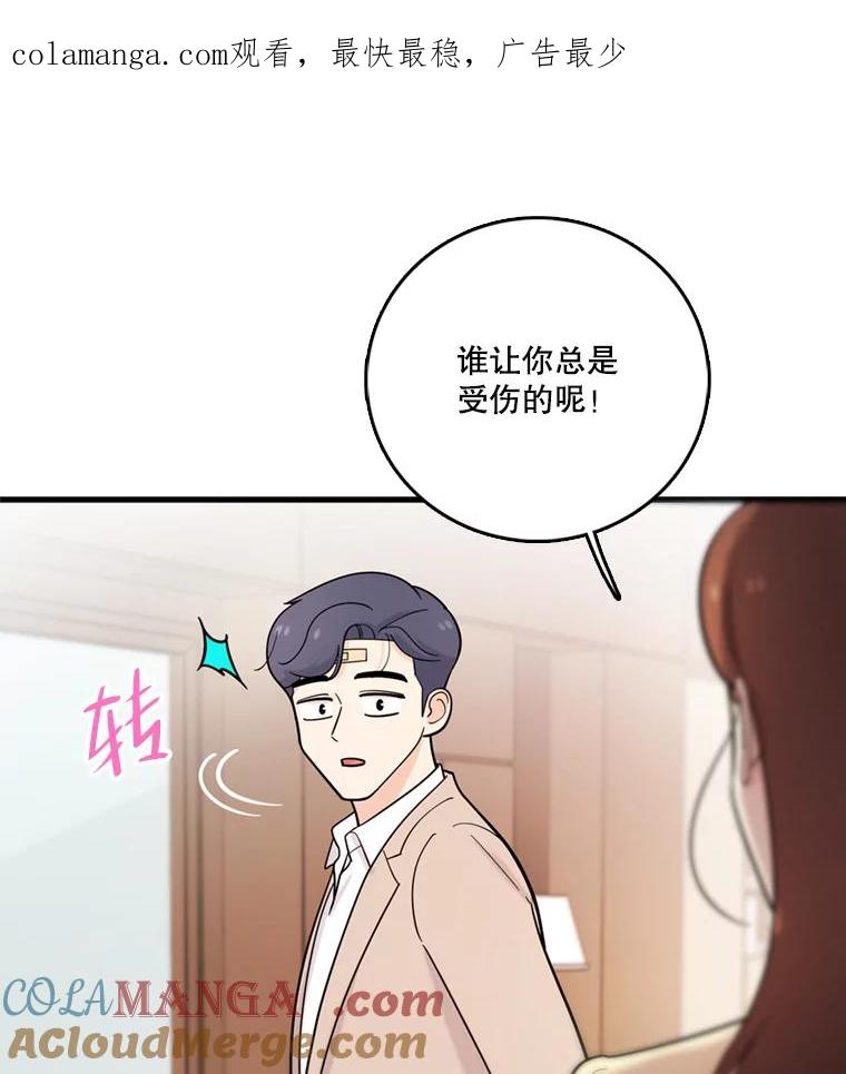 《请守护我》40.分道扬镳 第1页