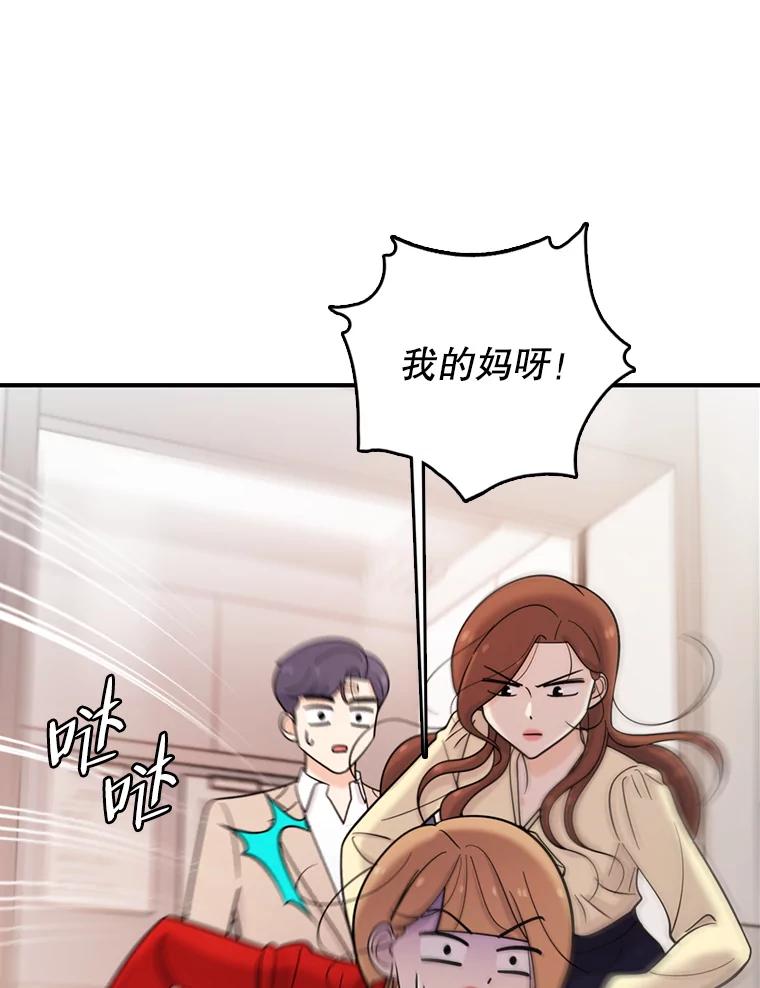 《请守护我》40.分道扬镳 第76页