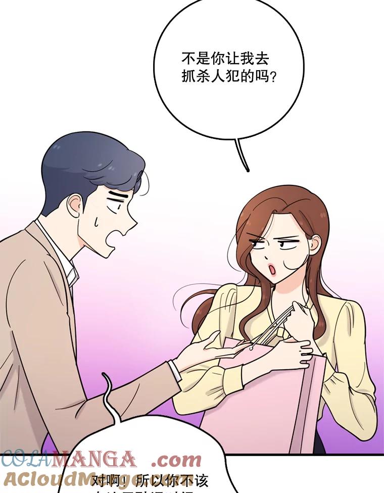 《请守护我》40.分道扬镳 第21页