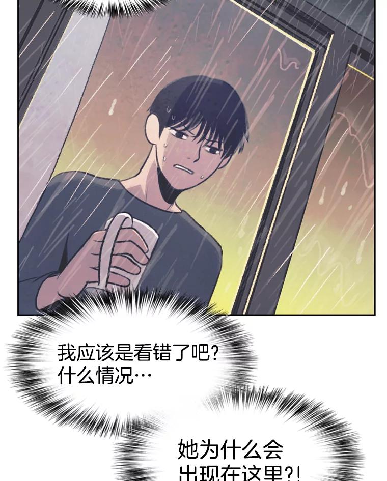 《欢迎收看书生秀》41.意外偷听 第92页