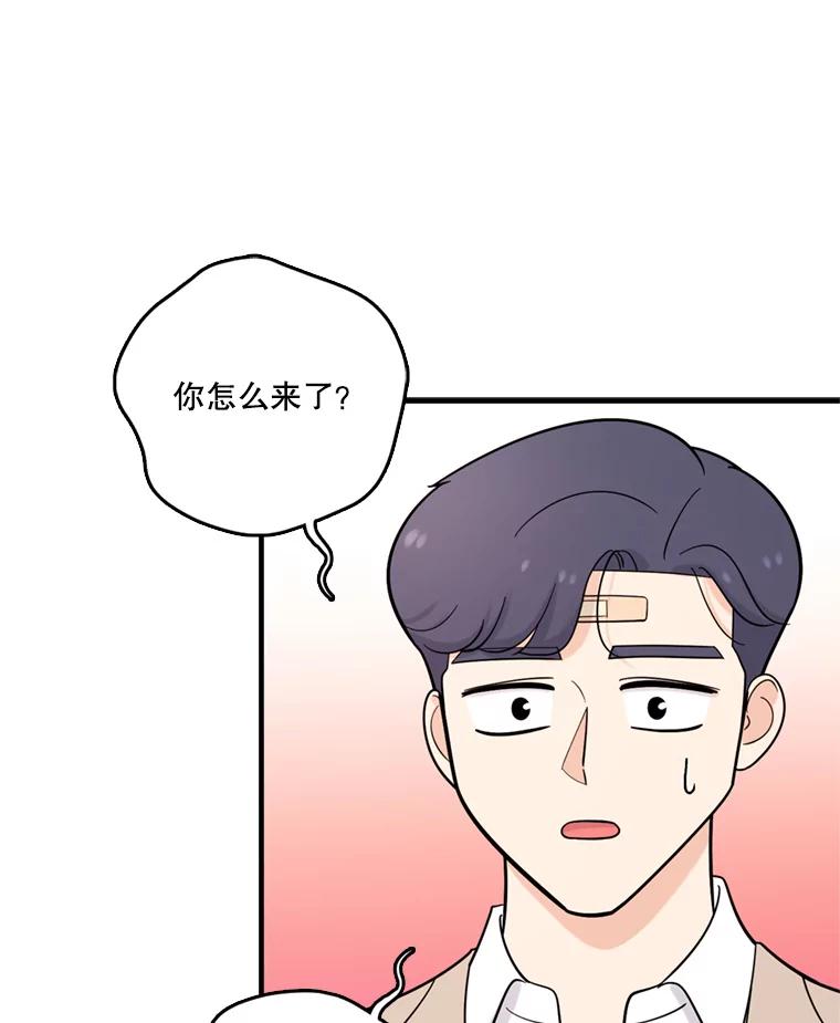 《请守护我》40.分道扬镳 第7页