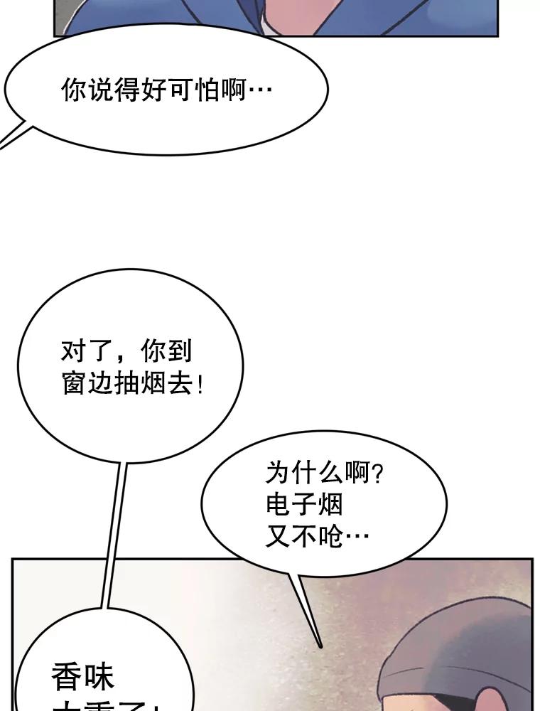 《欢迎收看书生秀》41.意外偷听 第26页