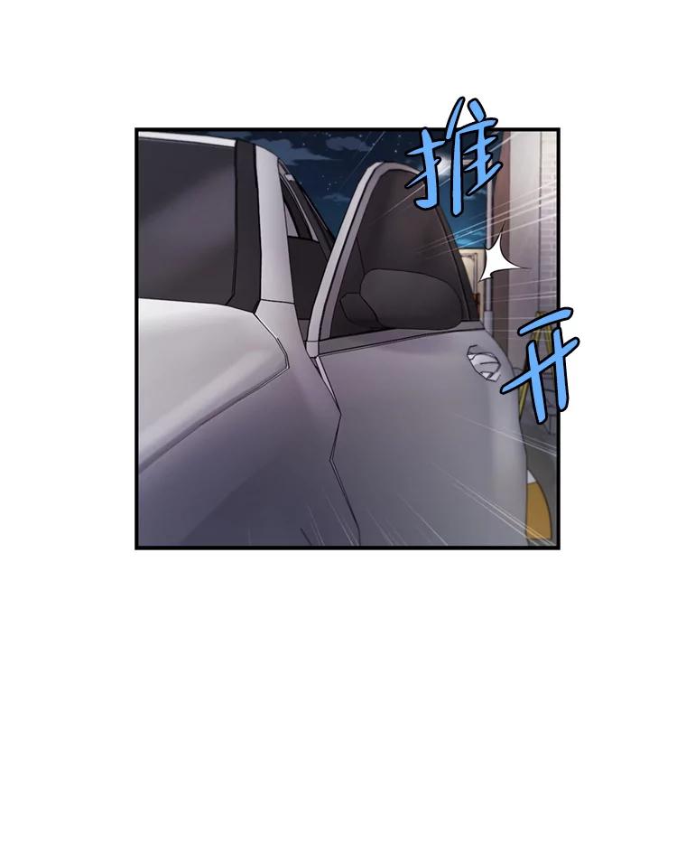《请守护我》40.分道扬镳 第114页