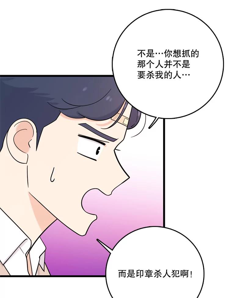《请守护我》40.分道扬镳 第24页
