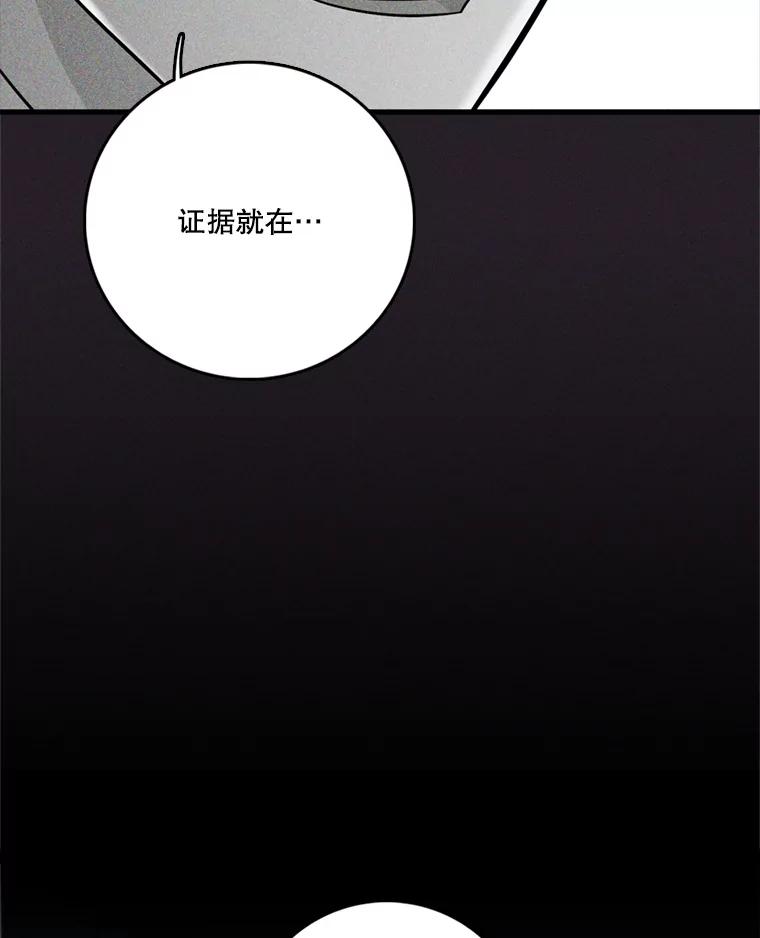 《请守护我》40.分道扬镳 第123页