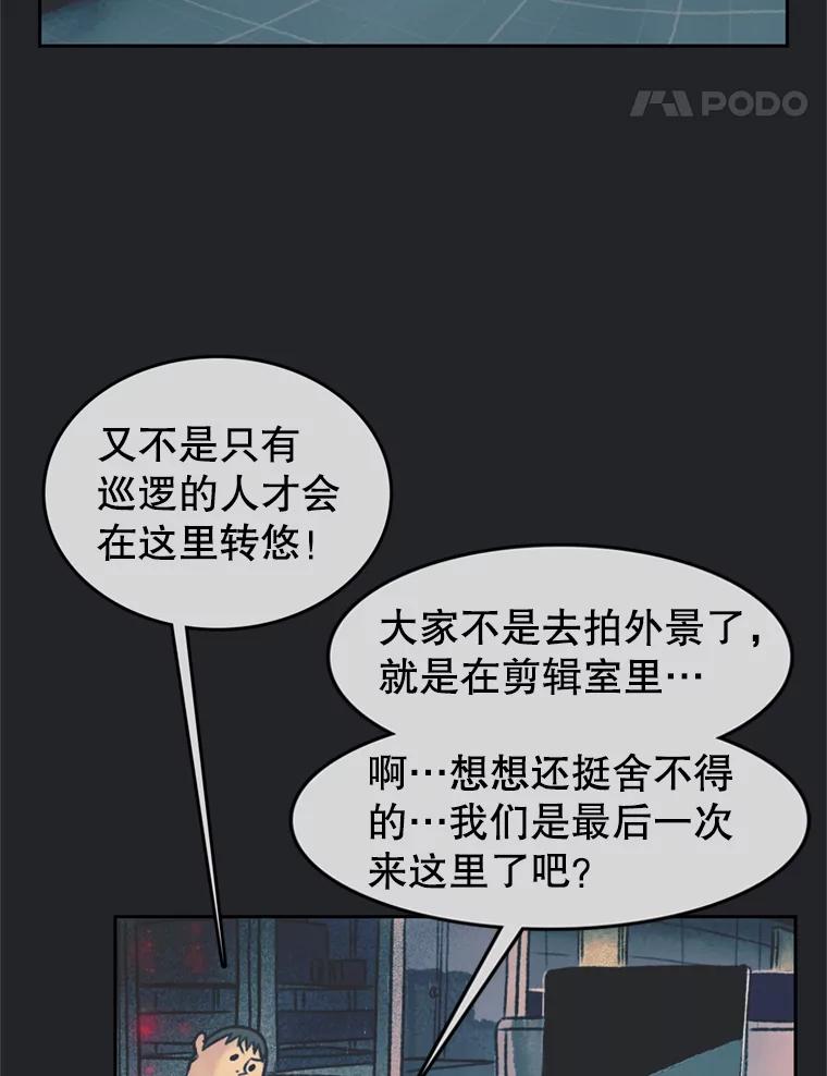 《欢迎收看书生秀》41.意外偷听 第5页