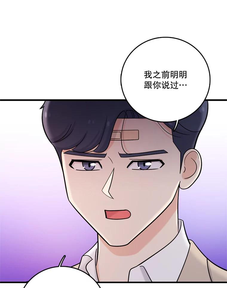 《请守护我》40.分道扬镳 第10页