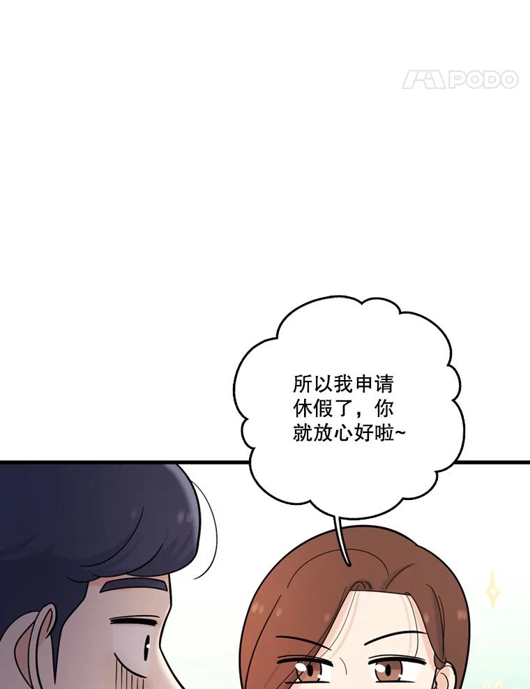 《请守护我》40.分道扬镳 第32页