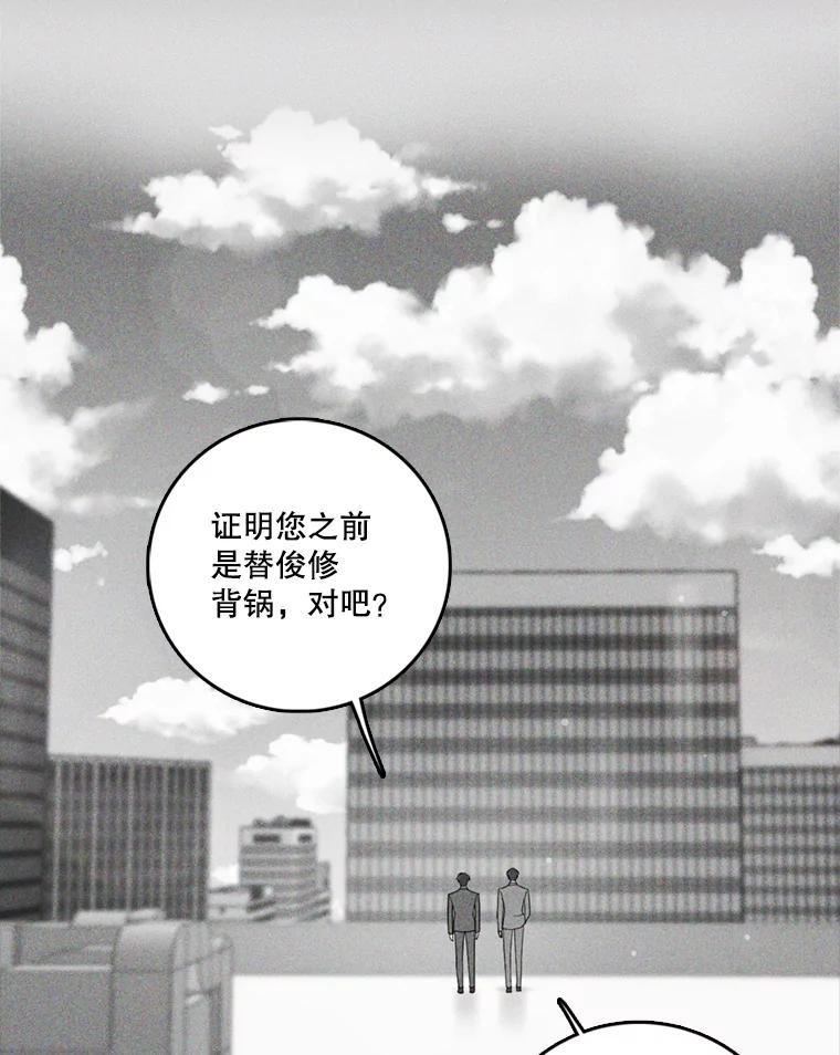 《请守护我》40.分道扬镳 第118页