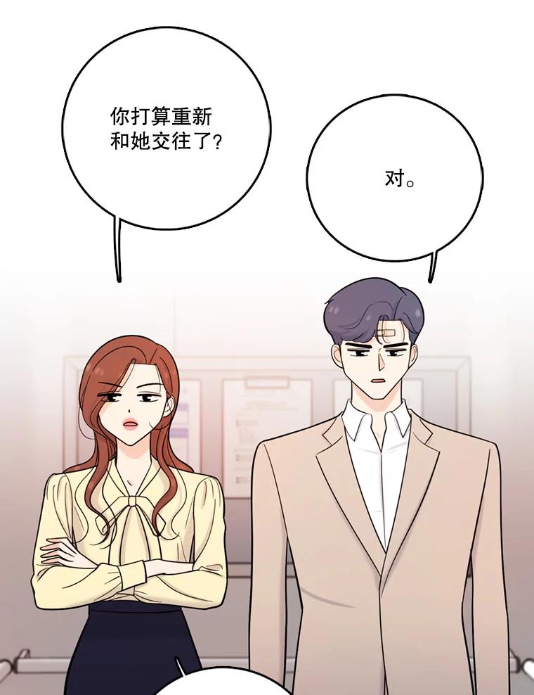 《请守护我》40.分道扬镳 第84页