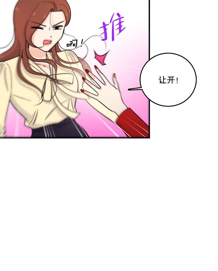 《请守护我》40.分道扬镳 第39页