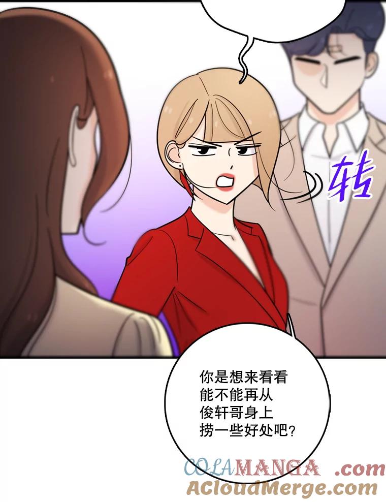 《请守护我》40.分道扬镳 第49页