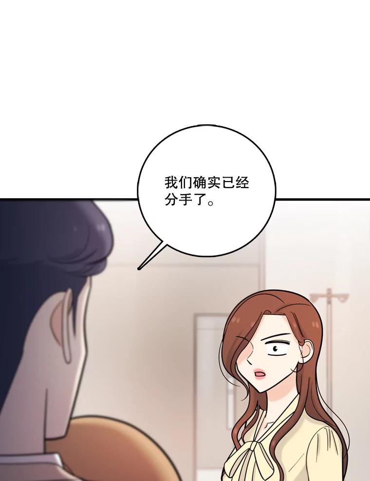 《请守护我》40.分道扬镳 第47页