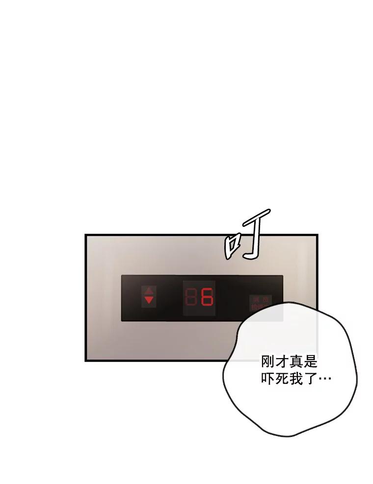 《请守护我》40.分道扬镳 第66页
