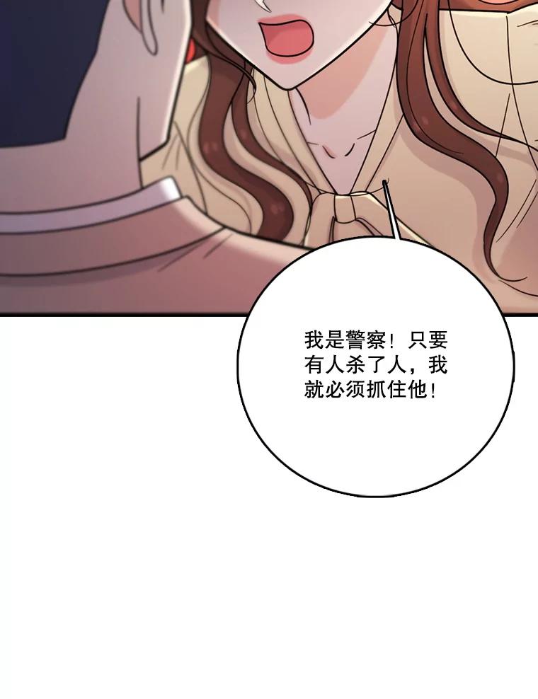 《请守护我》40.分道扬镳 第27页
