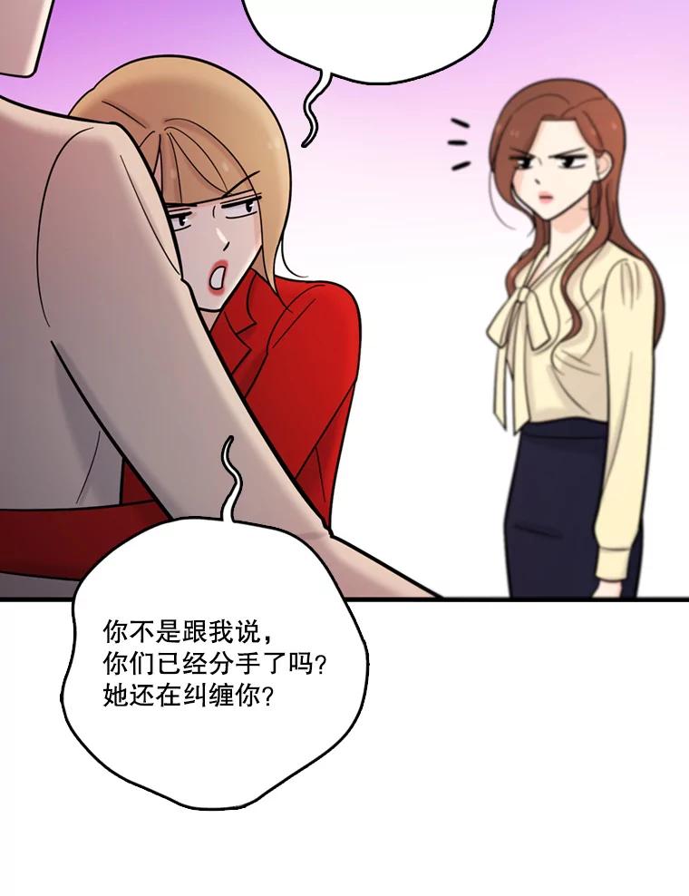 《请守护我》40.分道扬镳 第46页