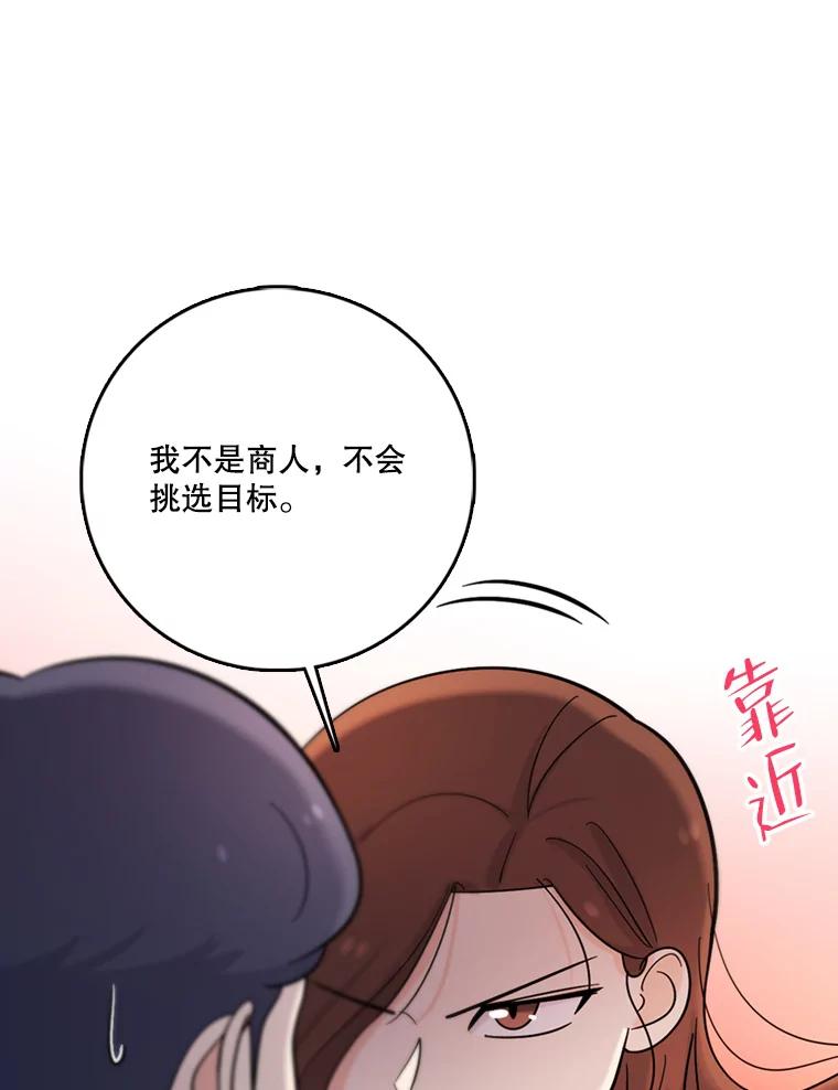 《请守护我》40.分道扬镳 第26页