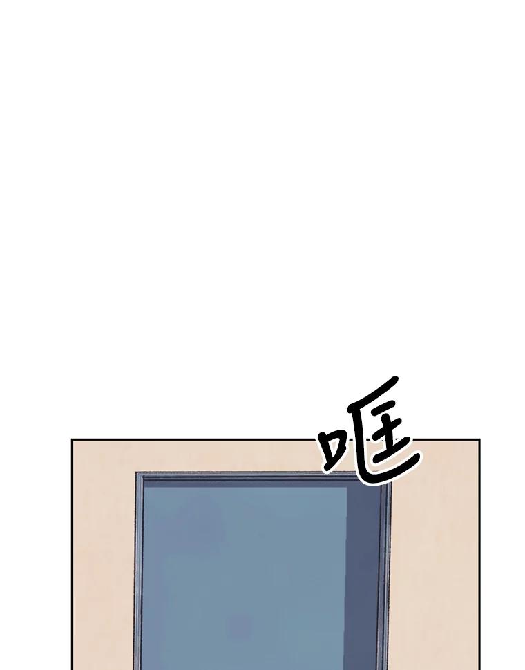 《欢迎收看书生秀》41.意外偷听 第42页