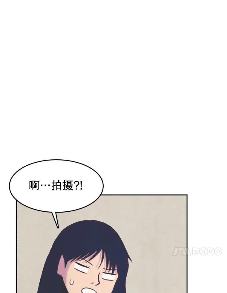 《欢迎收看书生秀》41.意外偷听 第57页