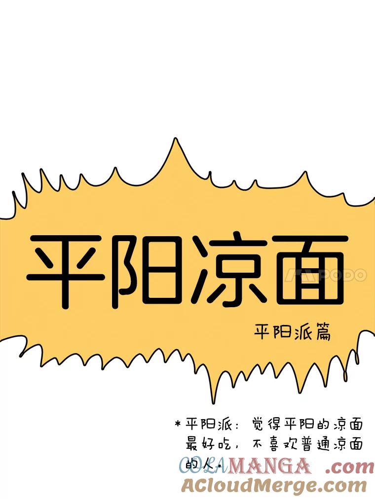 《欢迎收看书生秀》41.意外偷听 第67页