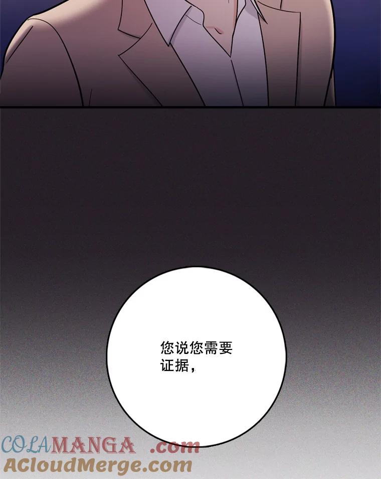 《请守护我》40.分道扬镳 第117页