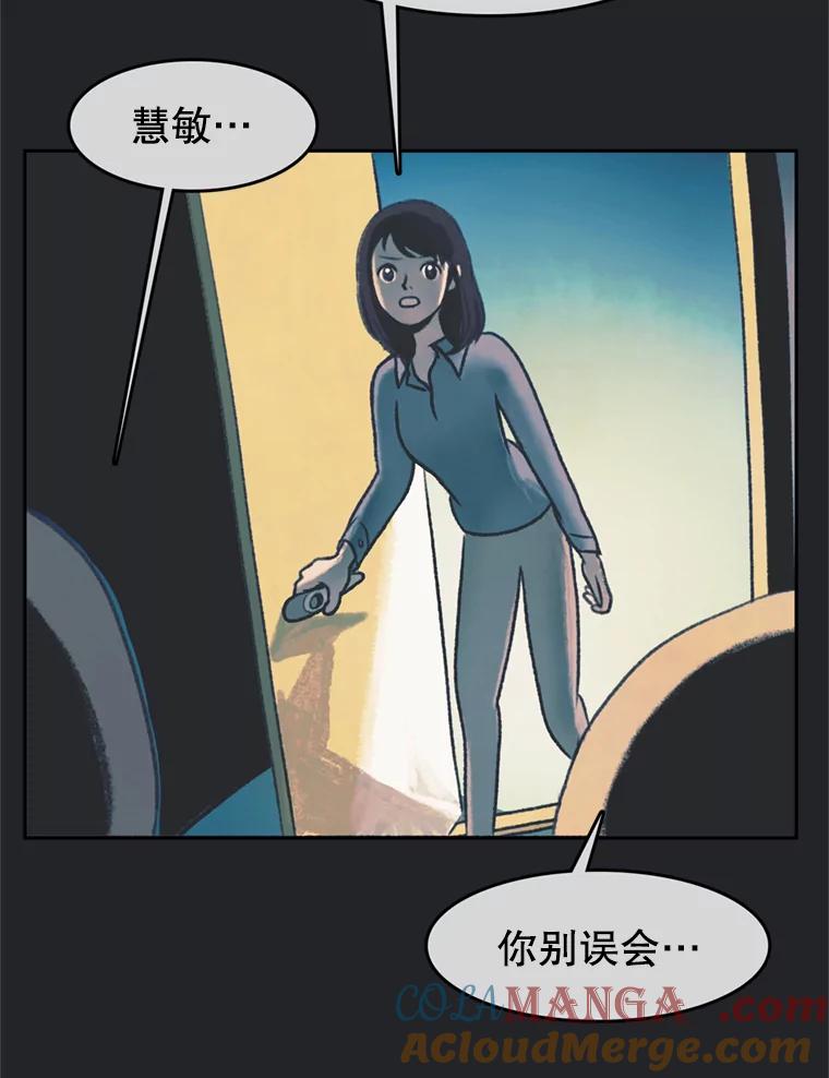 《欢迎收看书生秀》41.意外偷听 第13页