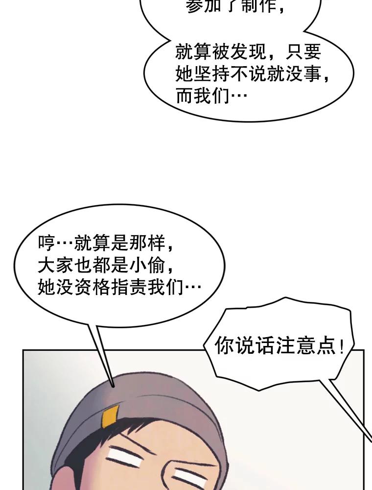 《欢迎收看书生秀》41.意外偷听 第20页