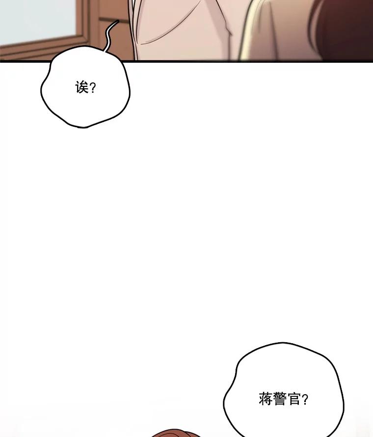 《请守护我》40.分道扬镳 第2页