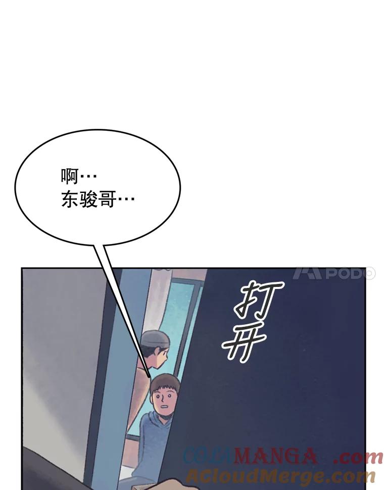 《欢迎收看书生秀》41.意外偷听 第34页