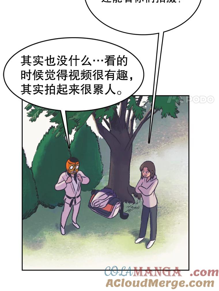 《欢迎收看书生秀》41.意外偷听 第64页