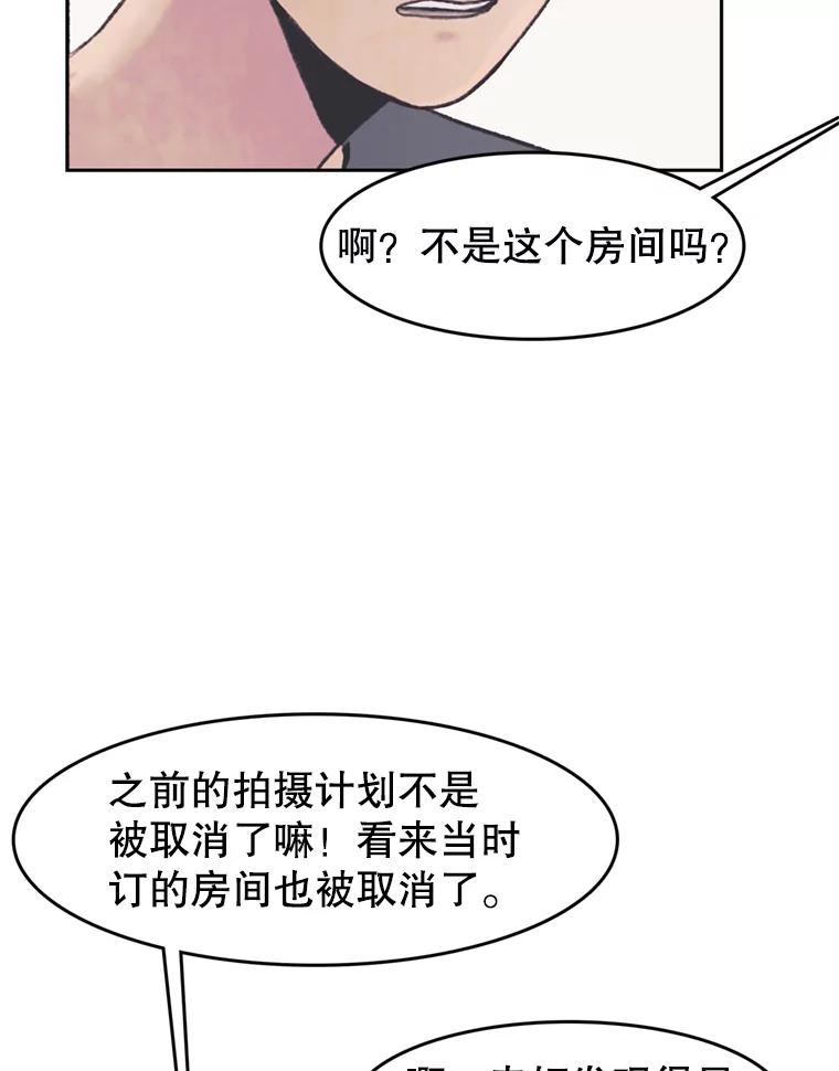 《欢迎收看书生秀》41.意外偷听 第39页
