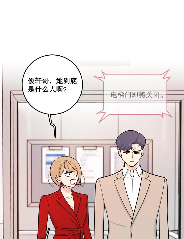 《请守护我》40.分道扬镳 第67页