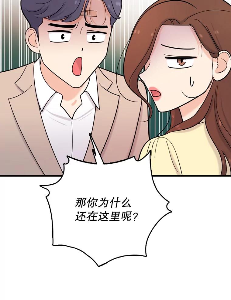 《请守护我》40.分道扬镳 第31页