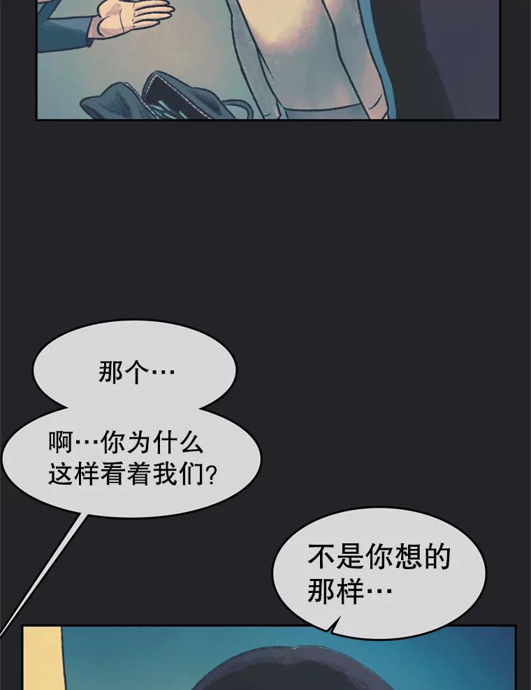 《欢迎收看书生秀》41.意外偷听 第15页