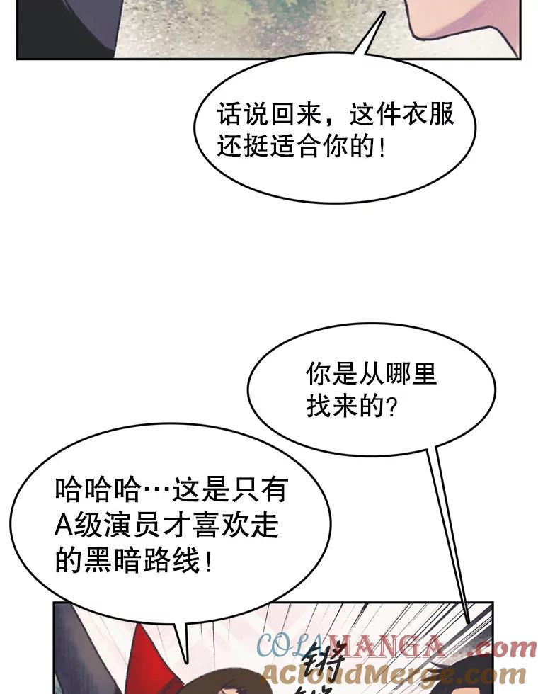 《欢迎收看书生秀》41.意外偷听 第52页