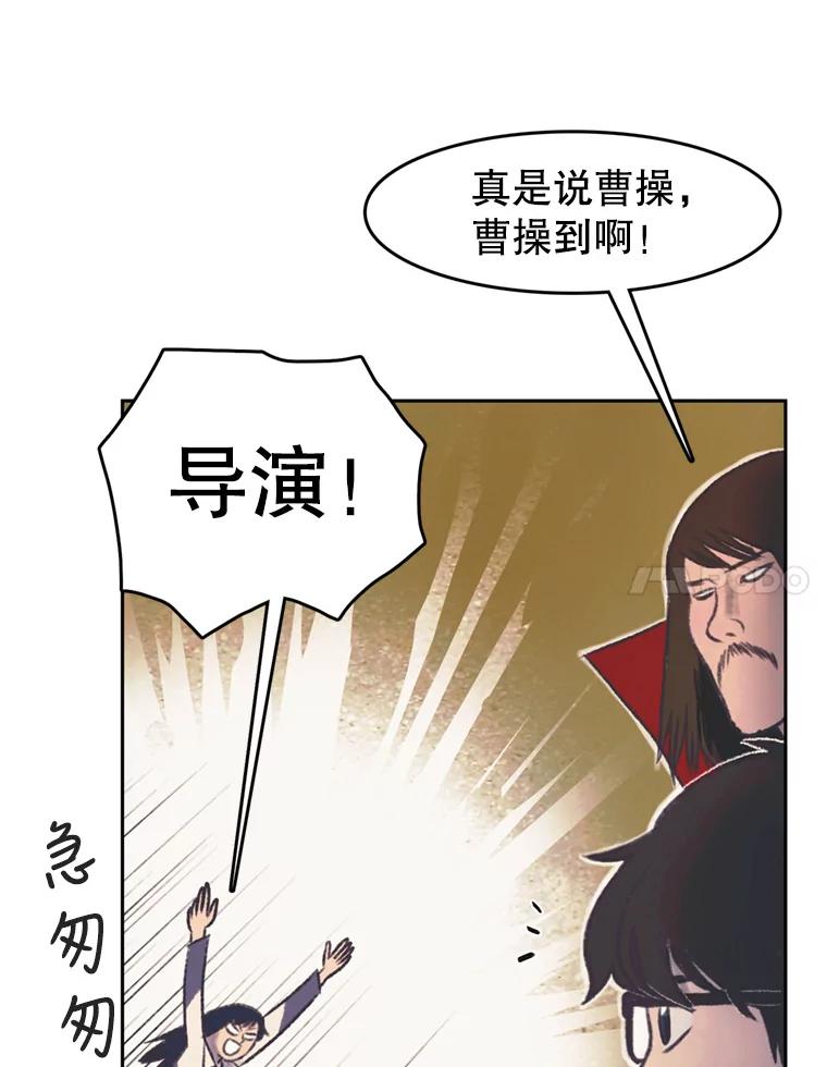 《欢迎收看书生秀》41.意外偷听 第54页