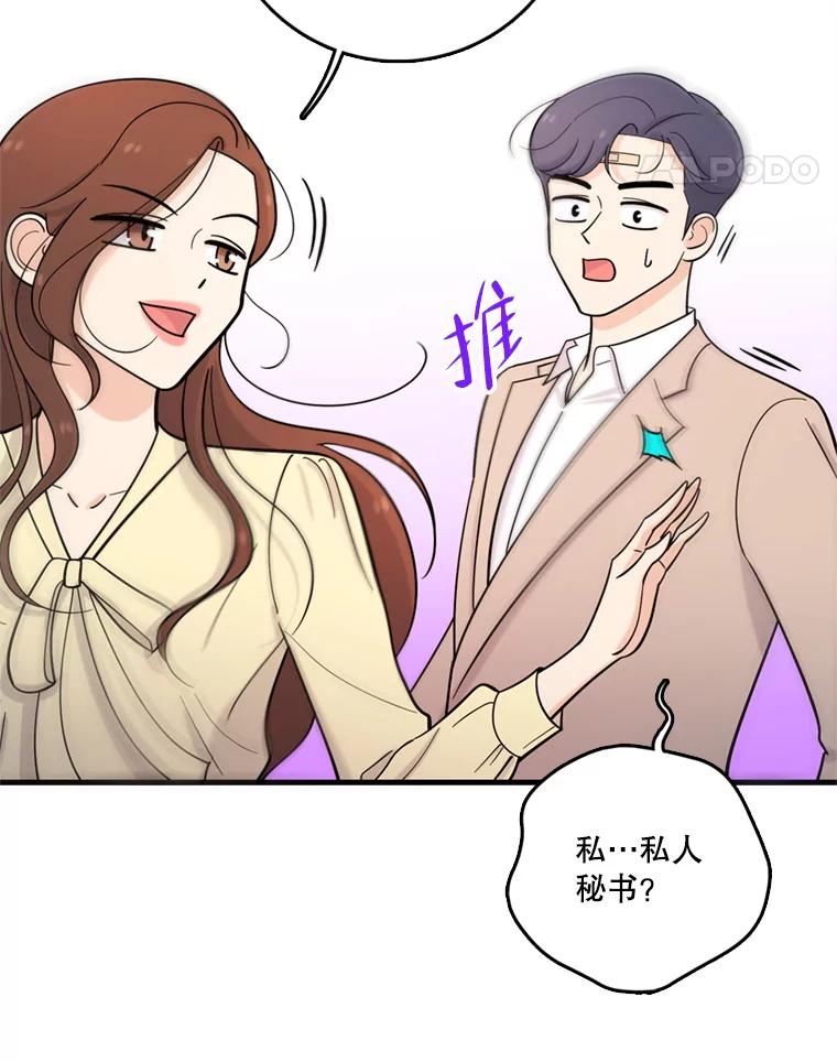 《请守护我》40.分道扬镳 第12页