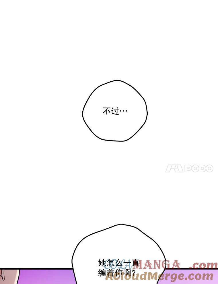 《请守护我》40.分道扬镳 第45页