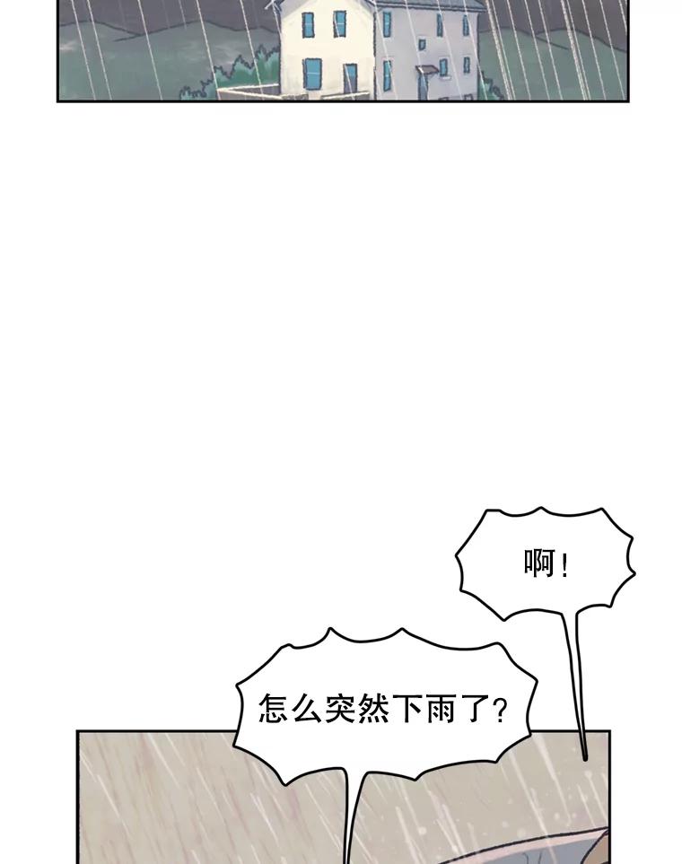 《欢迎收看书生秀》41.意外偷听 第75页